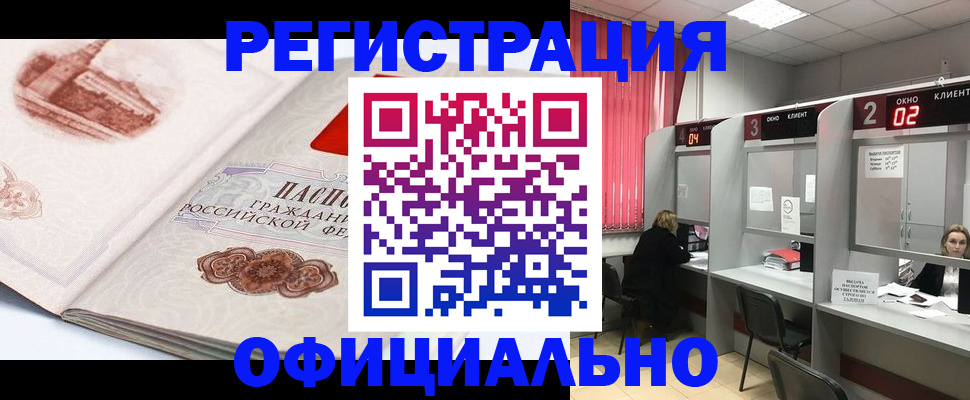 прописка регистрация в Елабуге