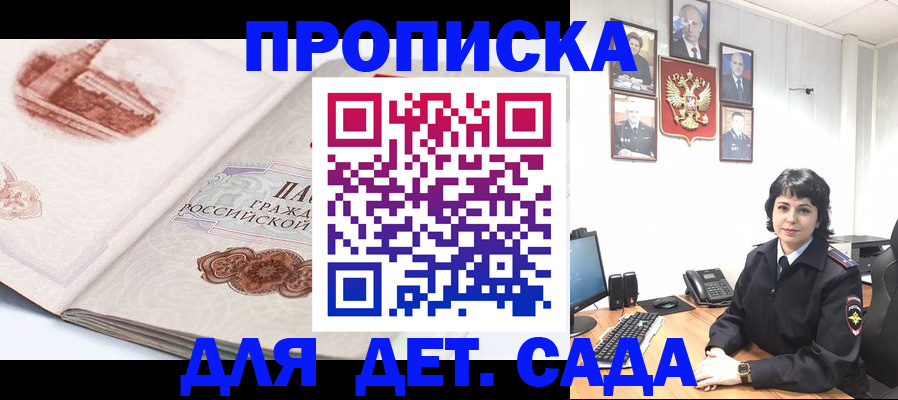 прописка для работы в Елабуге