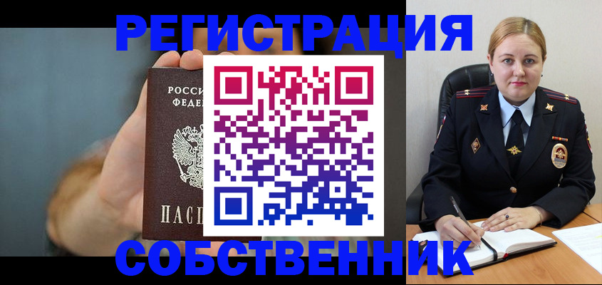 прописка паспорт в Елабуге